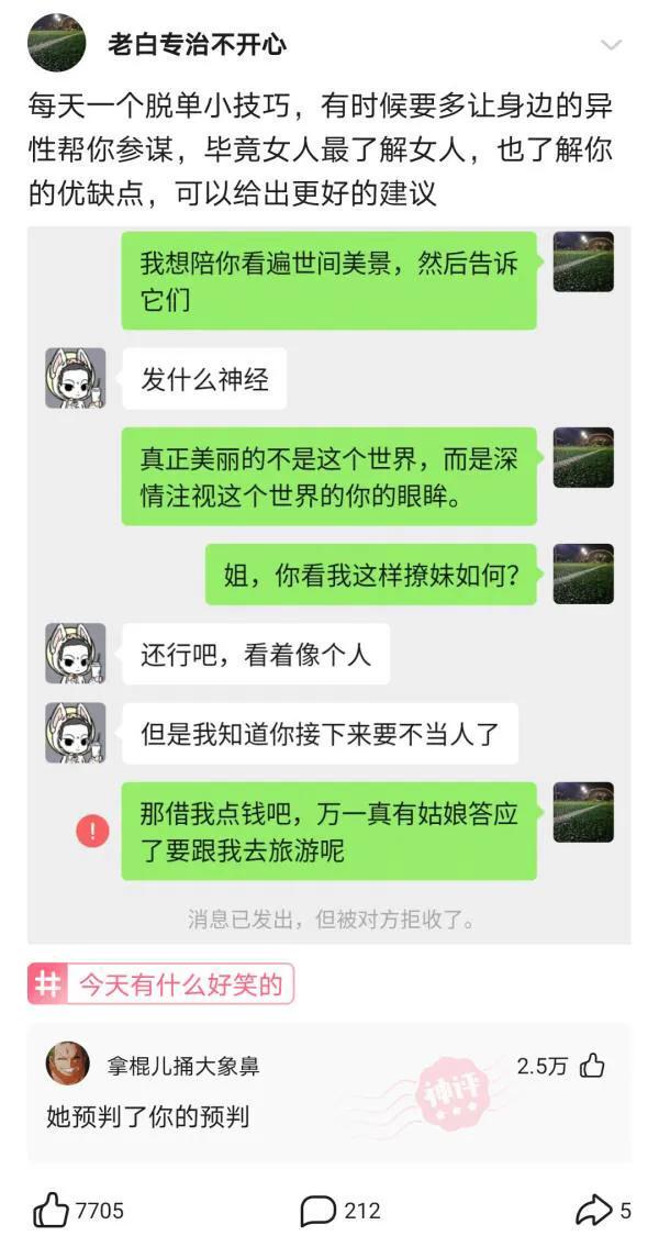 “请用一张图证明自己家里有矿！贫穷限制了我的想象力”哈哈哈