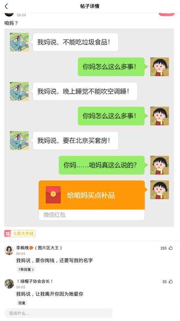 “请用一张图证明自己家里有矿！贫穷限制了我的想象力”哈哈哈