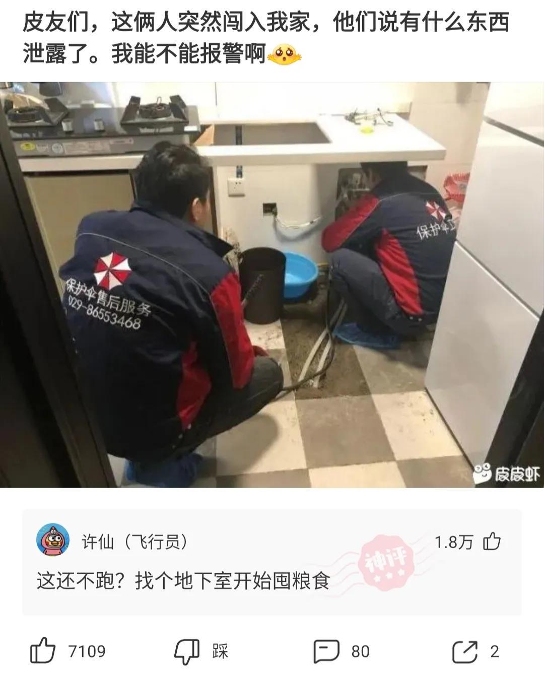 “请用一张图证明自己家里有矿！贫穷限制了我的想象力”哈哈哈