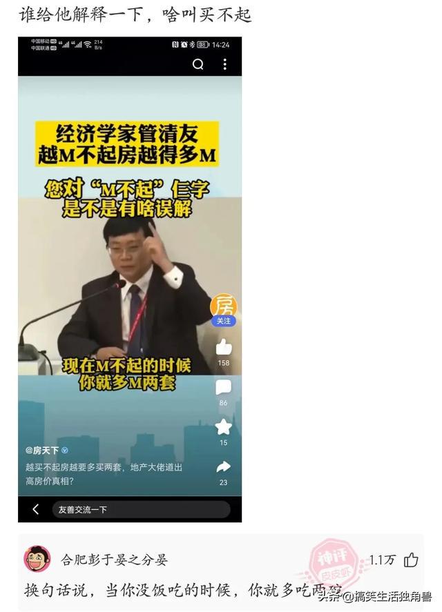 神回复:兄弟们,足球不太懂,中国输越南是什么概念? 神回复:兄弟们,足球不太懂,中国输越南是什么概念?
