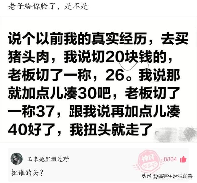神回复:兄弟们,足球不太懂,中国输越南是什么概念? 神回复:兄弟们,足球不太懂,中国输越南是什么概念?