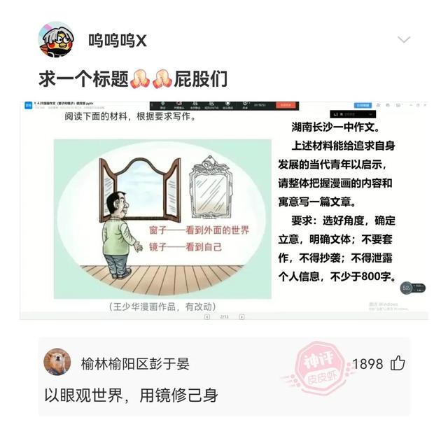 神回复：我25岁，我爸50岁，那我爸两岁时就生了我吗？