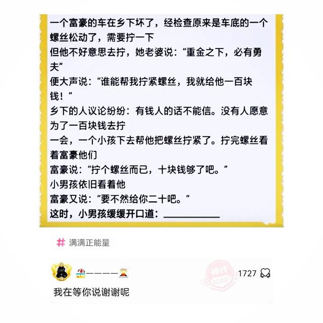 神回复：我25岁，我爸50岁，那我爸两岁时就生了我吗？