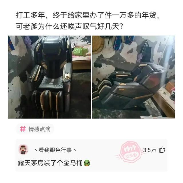 神回复：我25岁，我爸50岁，那我爸两岁时就生了我吗？