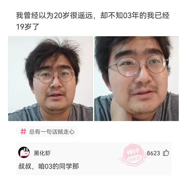 神回复：我25岁，我爸50岁，那我爸两岁时就生了我吗？