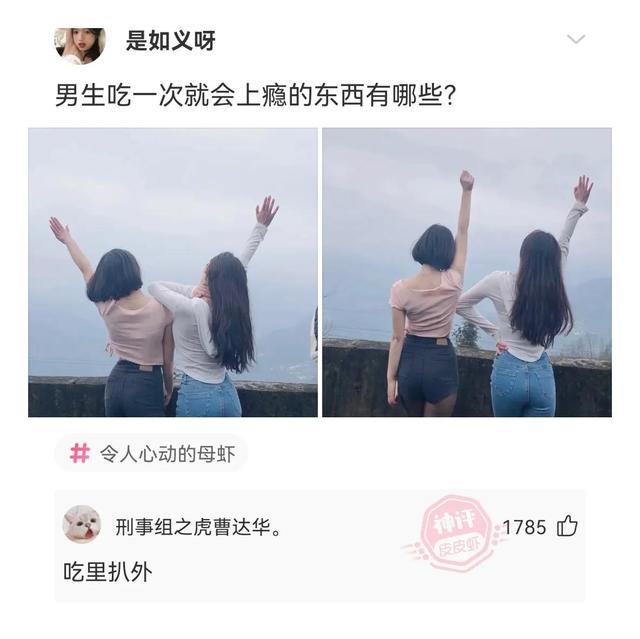 神回复:男生吃一次就会上瘾的东西有哪些? 神回复:男生吃一次就会上瘾的东西有哪些?