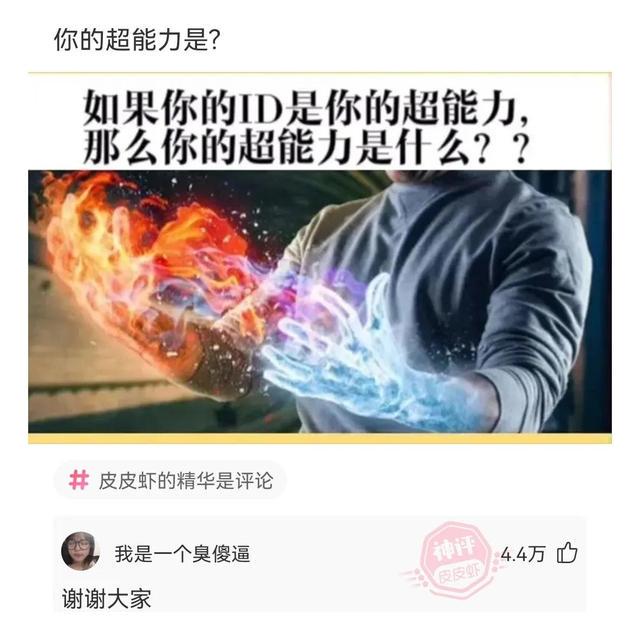 神回复：男生吃一次就会上瘾的东西有哪些？