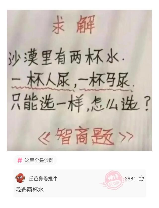 神回复：男生吃一次就会上瘾的东西有哪些？