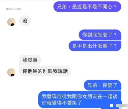 “昨晚才睡了两个小姐，挺累的...”错发消息给女友后，她一个操作我直接哭死！