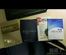 犯罪者也需要学习呀 犯罪者也需要学习呀