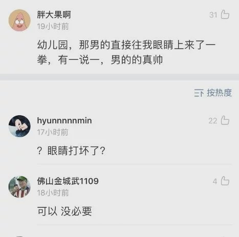 “小时候和异性打架的经历!现在的女生真是太猛了吧…” “小时候和异性打架的经历!现在的女生真是太猛了吧…”