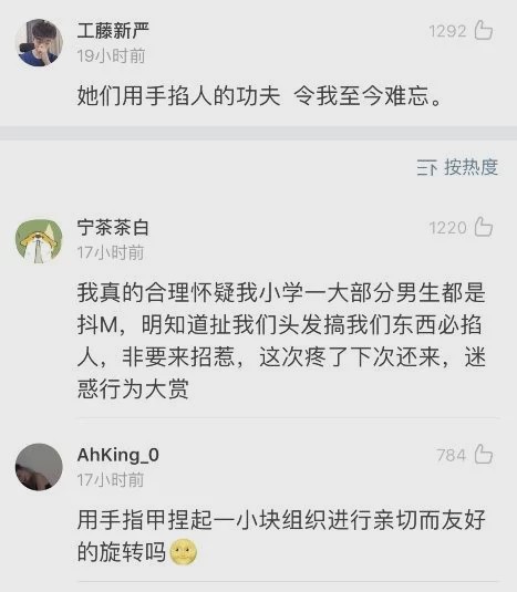 “小时候和异性打架的经历!现在的女生真是太猛了吧…” “小时候和异性打架的经历!现在的女生真是太猛了吧…”
