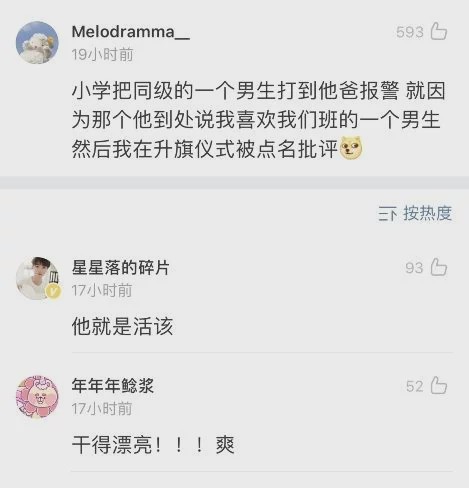 “小时候和异性打架的经历!现在的女生真是太猛了吧…” “小时候和异性打架的经历!现在的女生真是太猛了吧…”