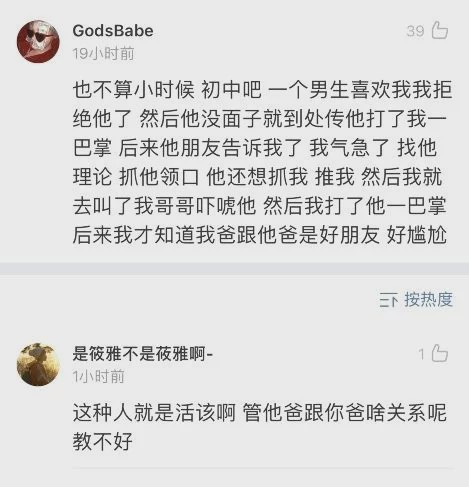 “小时候和异性打架的经历!现在的女生真是太猛了吧…” “小时候和异性打架的经历!现在的女生真是太猛了吧…”