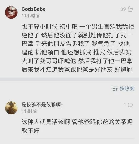 “小时候和异性打架的经历！现在的女生真是太猛了吧…”