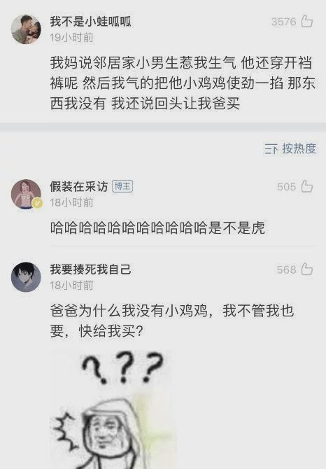 “小时候和异性打架的经历!现在的女生真是太猛了吧…” “小时候和异性打架的经历!现在的女生真是太猛了吧…”
