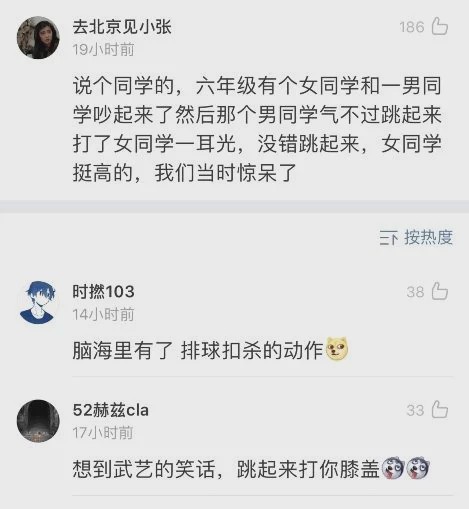 “小时候和异性打架的经历!现在的女生真是太猛了吧…” “小时候和异性打架的经历!现在的女生真是太猛了吧…”