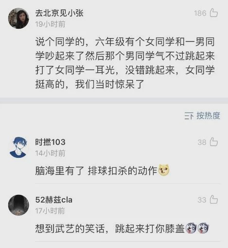 “小时候和异性打架的经历！现在的女生真是太猛了吧…”