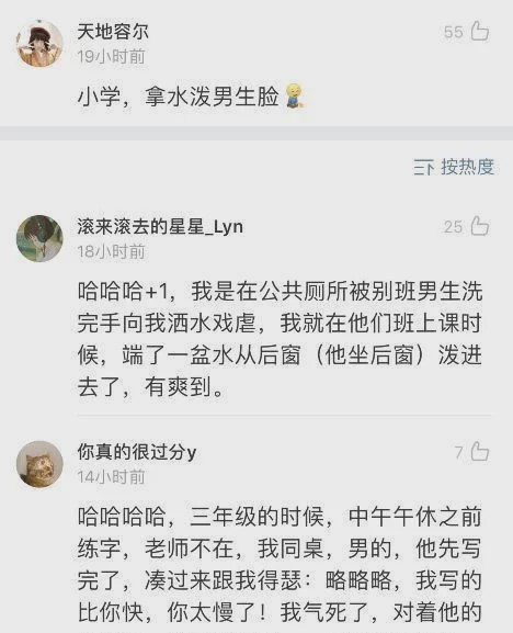 “小时候和异性打架的经历!现在的女生真是太猛了吧…” “小时候和异性打架的经历!现在的女生真是太猛了吧…”