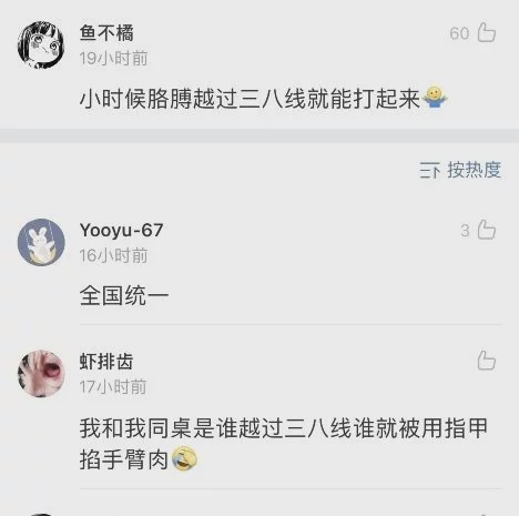 “小时候和异性打架的经历！现在的女生真是太猛了吧…”