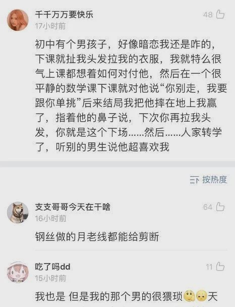 “小时候和异性打架的经历!现在的女生真是太猛了吧…” “小时候和异性打架的经历!现在的女生真是太猛了吧…”
