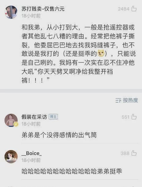 “小时候和异性打架的经历!现在的女生真是太猛了吧…” “小时候和异性打架的经历!现在的女生真是太猛了吧…”