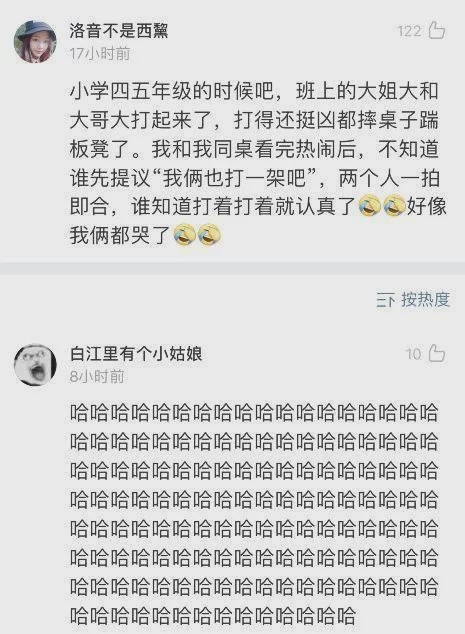 “小时候和异性打架的经历！现在的女生真是太猛了吧…”