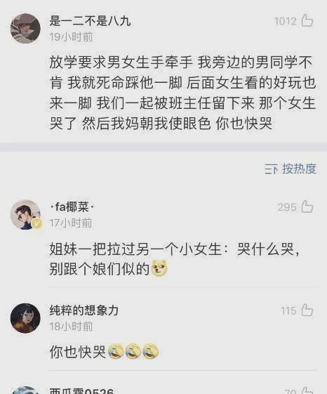 “小时候和异性打架的经历!现在的女生真是太猛了吧…” “小时候和异性打架的经历!现在的女生真是太猛了吧…”