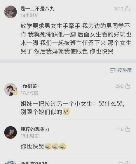 “小时候和异性打架的经历！现在的女生真是太猛了吧…”