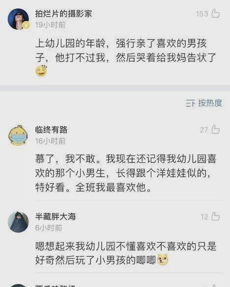 “小时候和异性打架的经历!现在的女生真是太猛了吧…” “小时候和异性打架的经历!现在的女生真是太猛了吧…”