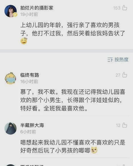 “小时候和异性打架的经历！现在的女生真是太猛了吧…”