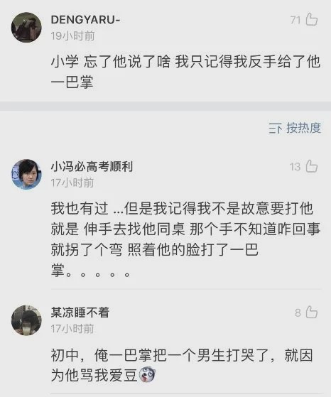 “小时候和异性打架的经历!现在的女生真是太猛了吧…” “小时候和异性打架的经历!现在的女生真是太猛了吧…”