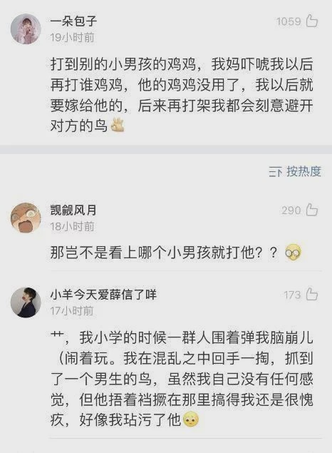 “小时候和异性打架的经历!现在的女生真是太猛了吧…” “小时候和异性打架的经历!现在的女生真是太猛了吧…”