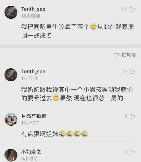 “小时候和异性打架的经历！现在的女生真是太猛了吧…”