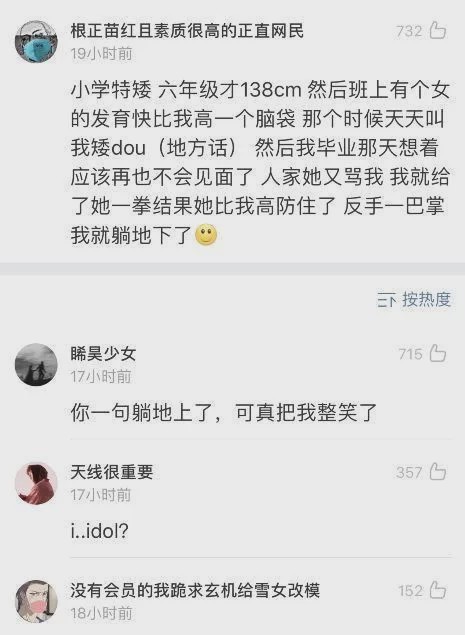 “小时候和异性打架的经历!现在的女生真是太猛了吧…” “小时候和异性打架的经历!现在的女生真是太猛了吧…”