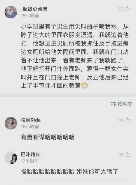 “小时候和异性打架的经历！现在的女生真是太猛了吧…”