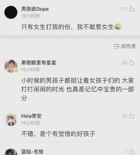 “小时候和异性打架的经历！现在的女生真是太猛了吧…”