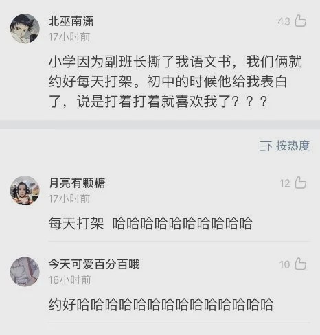 “小时候和异性打架的经历!现在的女生真是太猛了吧…” “小时候和异性打架的经历!现在的女生真是太猛了吧…”