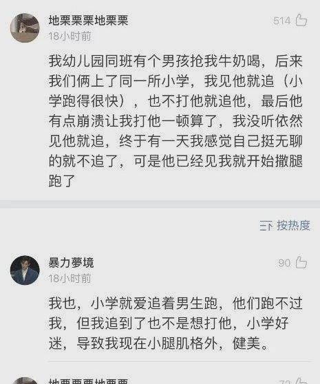 “小时候和异性打架的经历!现在的女生真是太猛了吧…” “小时候和异性打架的经历!现在的女生真是太猛了吧…”