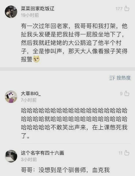 “小时候和异性打架的经历!现在的女生真是太猛了吧…” “小时候和异性打架的经历!现在的女生真是太猛了吧…”