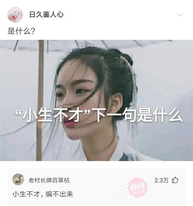 “自古评论出大神,这些神回复我实在看不下去了!”哈哈哈哈.... “自古评论出大神,这些神回复我实在看不下去了!”哈哈哈哈....
