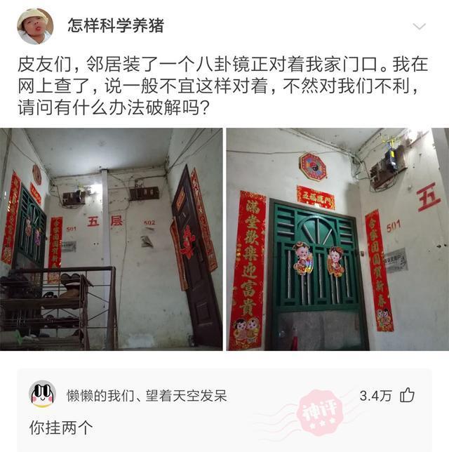 “自古评论出大神,这些神回复我实在看不下去了!”哈哈哈哈.... “自古评论出大神,这些神回复我实在看不下去了!”哈哈哈哈....