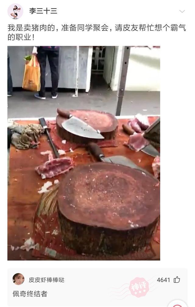“自古评论出大神,这些神回复我实在看不下去了!”哈哈哈哈.... “自古评论出大神,这些神回复我实在看不下去了!”哈哈哈哈....