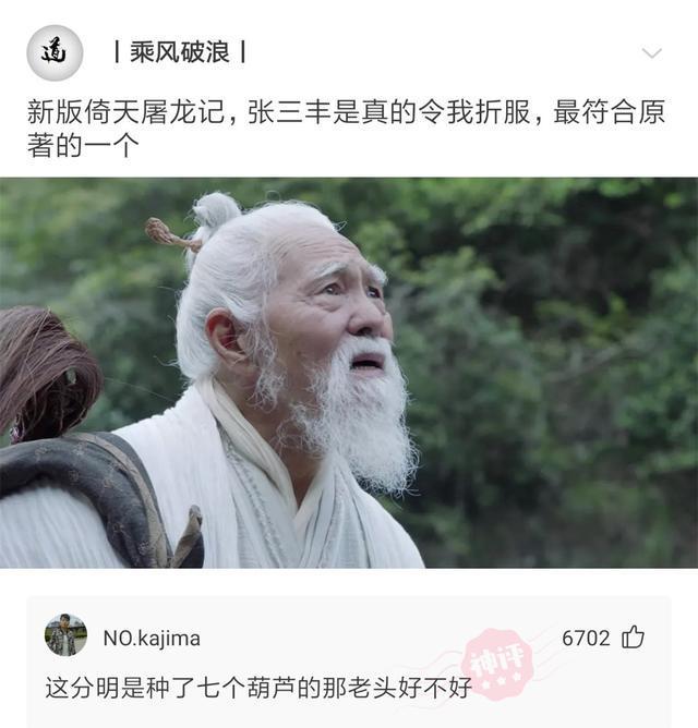 “自古评论出大神，这些神回复我实在看不下去了！”哈哈哈哈....