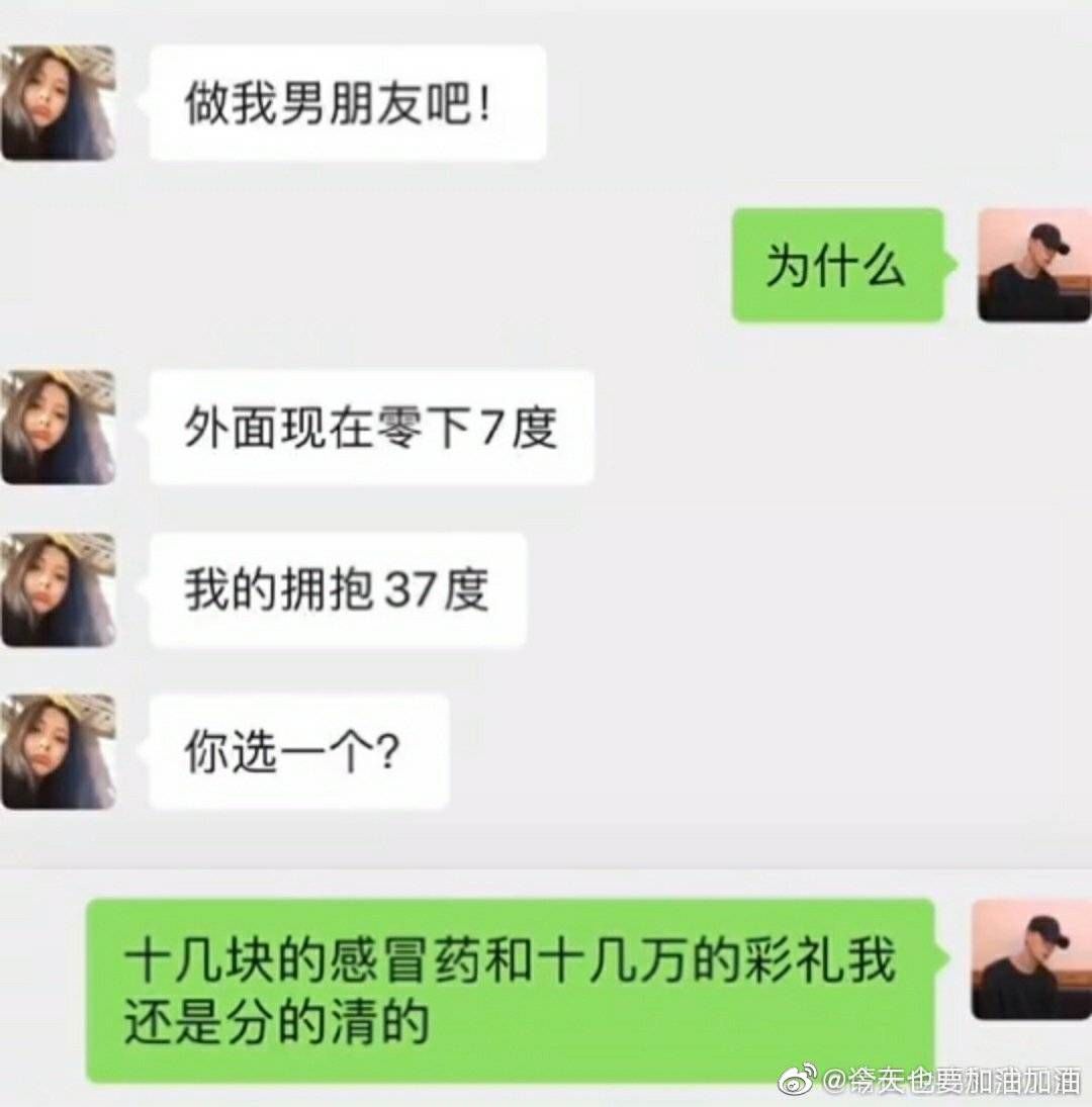 “我们来种草莓吧？”女友深夜回复…