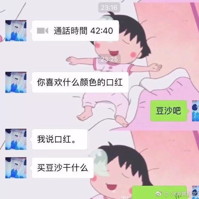 “我们来种草莓吧?”女友深夜回复… “我们来种草莓吧?”女友深夜回复…