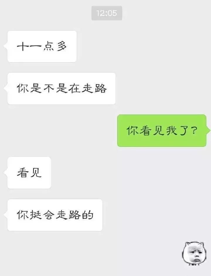 “我们来种草莓吧？”女友深夜回复…