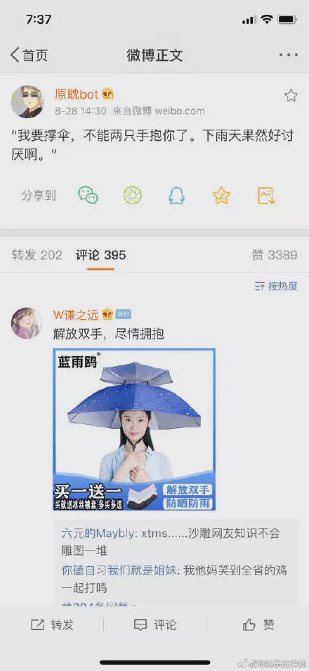 这都是什么神仙段子啊??看完笑到被抓去做了全家桶!! 这都是什么神仙段子啊??看完笑到被抓去做了全家桶!!