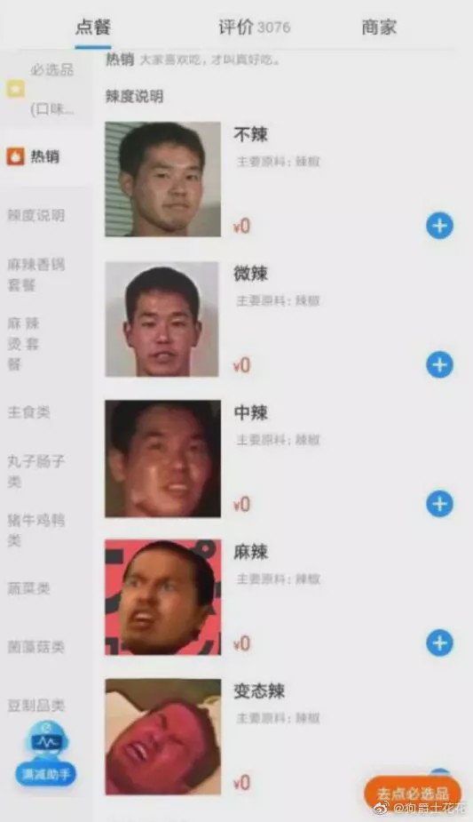 这都是什么神仙段子啊??看完笑到被抓去做了全家桶!! 这都是什么神仙段子啊??看完笑到被抓去做了全家桶!!