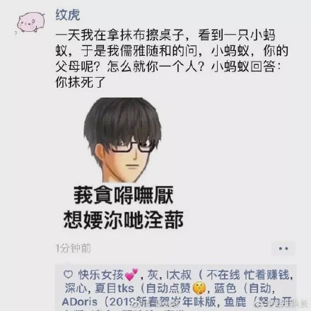 这都是什么神仙段子啊??看完笑到被抓去做了全家桶!! 这都是什么神仙段子啊??看完笑到被抓去做了全家桶!!